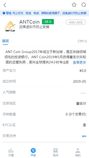 币coin官网app