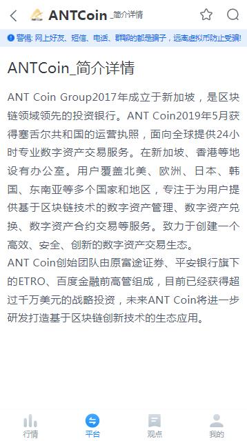 币coin官网app