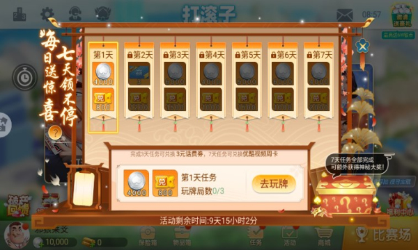 63牌棋官网最新版苹果