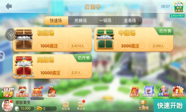 63牌棋官网最新版苹果
