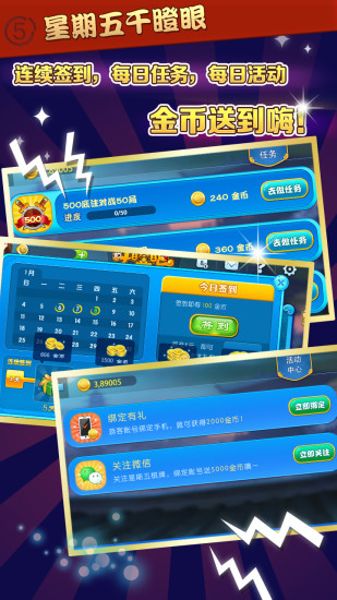 干瞪眼免费版安卓