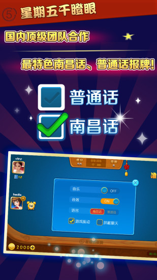 干瞪眼免费版安卓