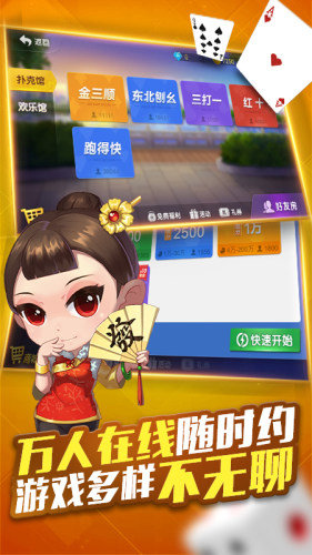 三打一扑克软件