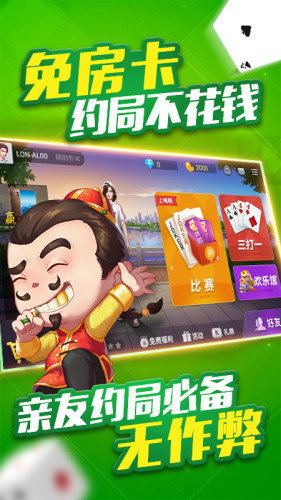 三打一扑克软件