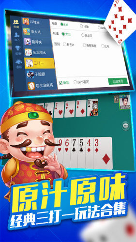 三打一扑克软件