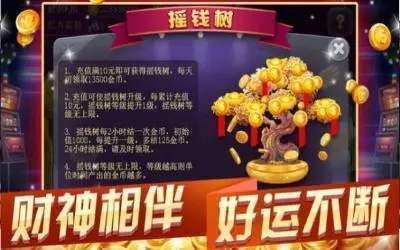 摇钱树官网版app