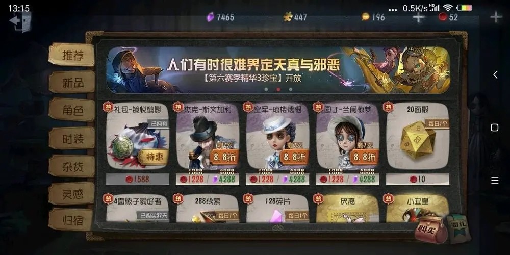 第五人格怎么得到演绎者称号