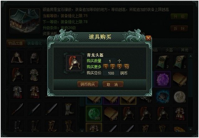 帝王三国道具资料攻略大练兵符 兵符的作用是什么