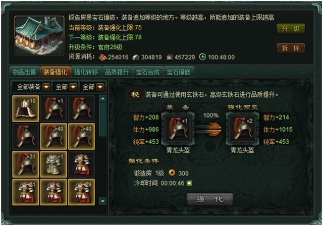 帝王三国道具资料攻略大练兵符 兵符的作用是什么