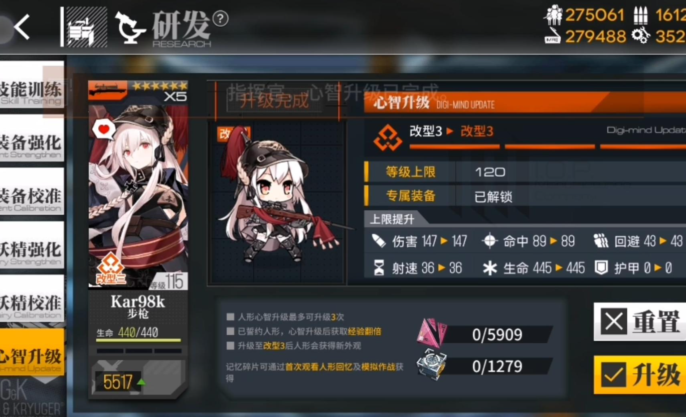 少女前线98k心智升级 98k值得练吗