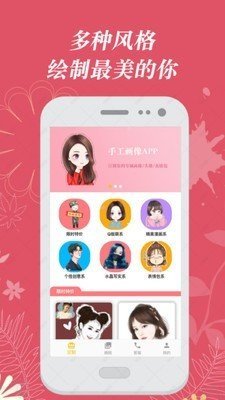 手绘照片app