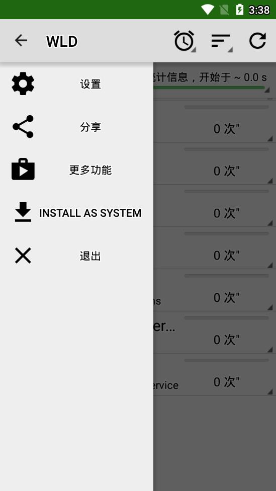 wakelockdetector(系统探测器)