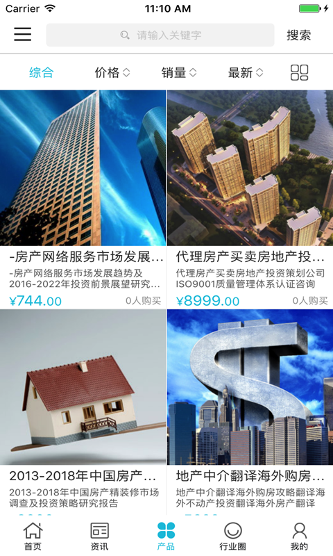 中国房产投资交易平台