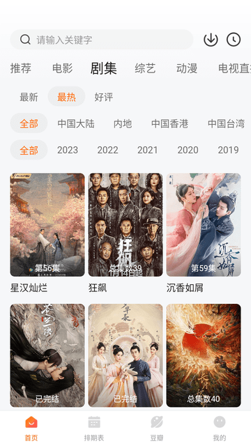 小鹿视频app