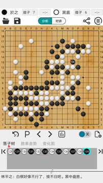 阿q围棋极速版