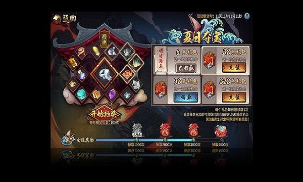 三国进度条百度版