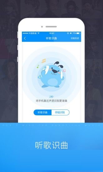 酷狗识曲app