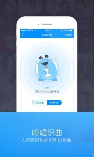 酷狗识曲app