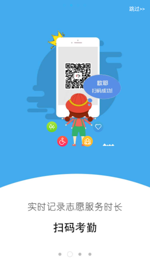 广东i志愿app