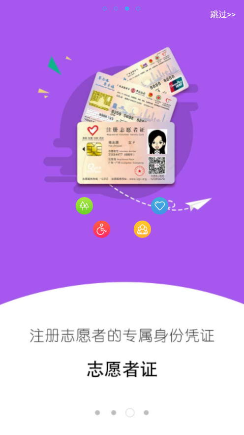 广东i志愿app