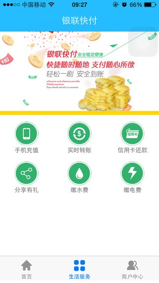 银联迷你付app