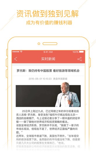 中江大宗app