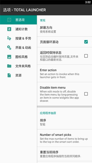 tilelauncher(wp8风格桌面)