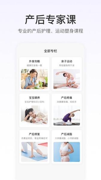 fittime睿健时代