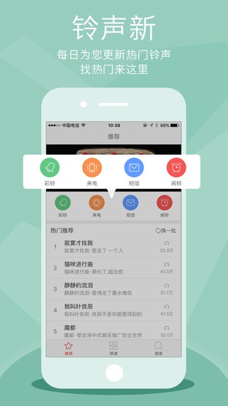 铃声嘟嘟app