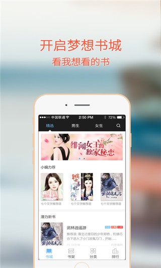 书城小说app