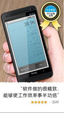 calculatorplus(加强型计算器)