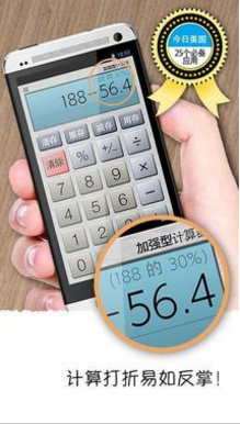 calculatorplus(加强型计算器)