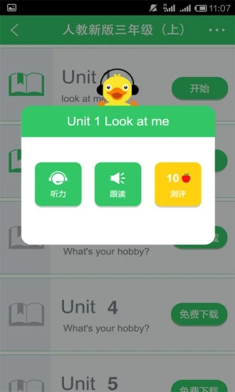 学易酷口语app