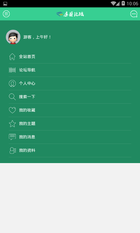 房县论坛app