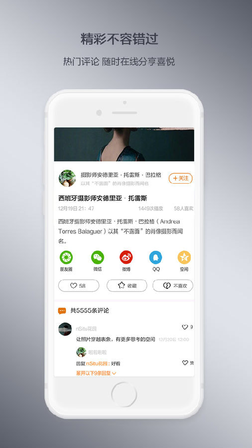 快看车app