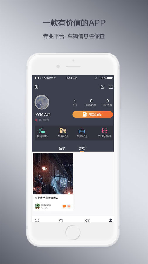 快看车app