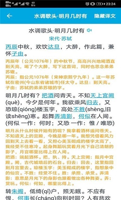 古典文言文鉴赏