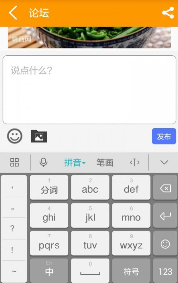 靖西网app