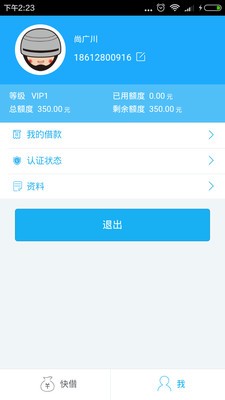 我信100app