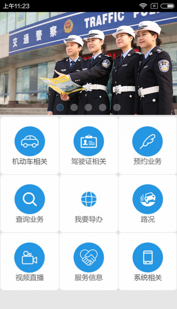 柳州车管通app