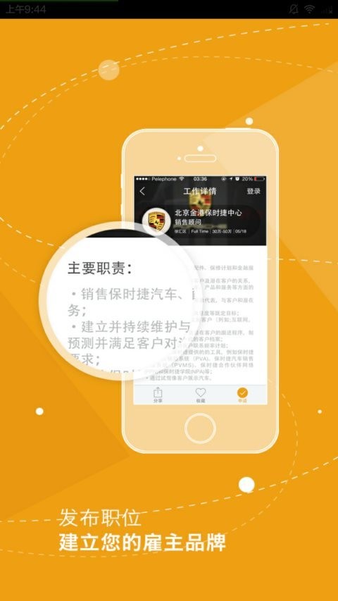 衢州人力社保
