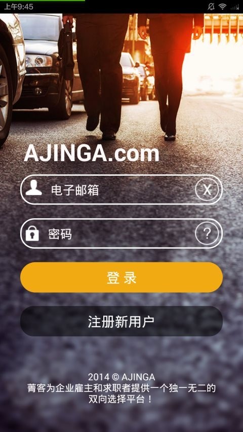 衢州人力社保