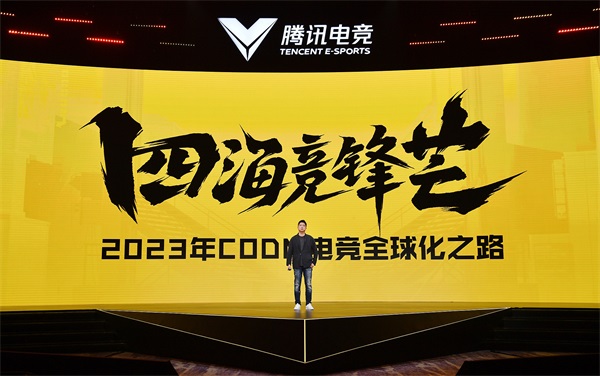 《使命召唤手游》电竞全球化新进展 探索更多赛事全球化的可能