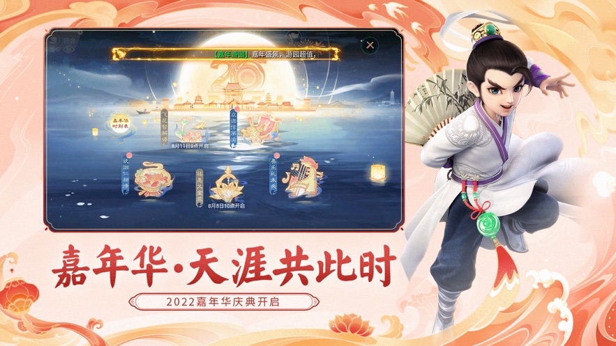 西游归来手游