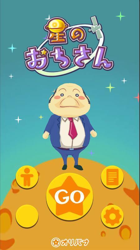 星辰大叔