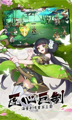 君主野望之三十六计