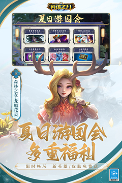 英魂之刃OL