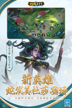英魂之刃OL