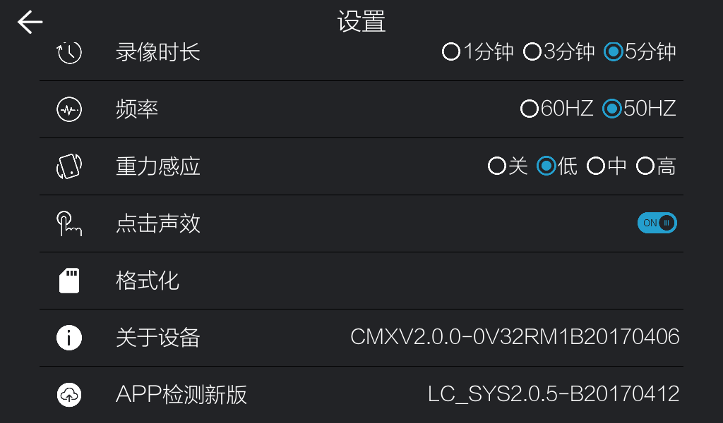 路趣记录仪