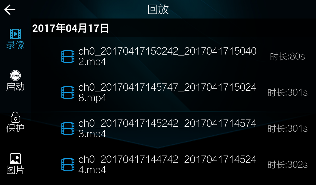 路趣记录仪